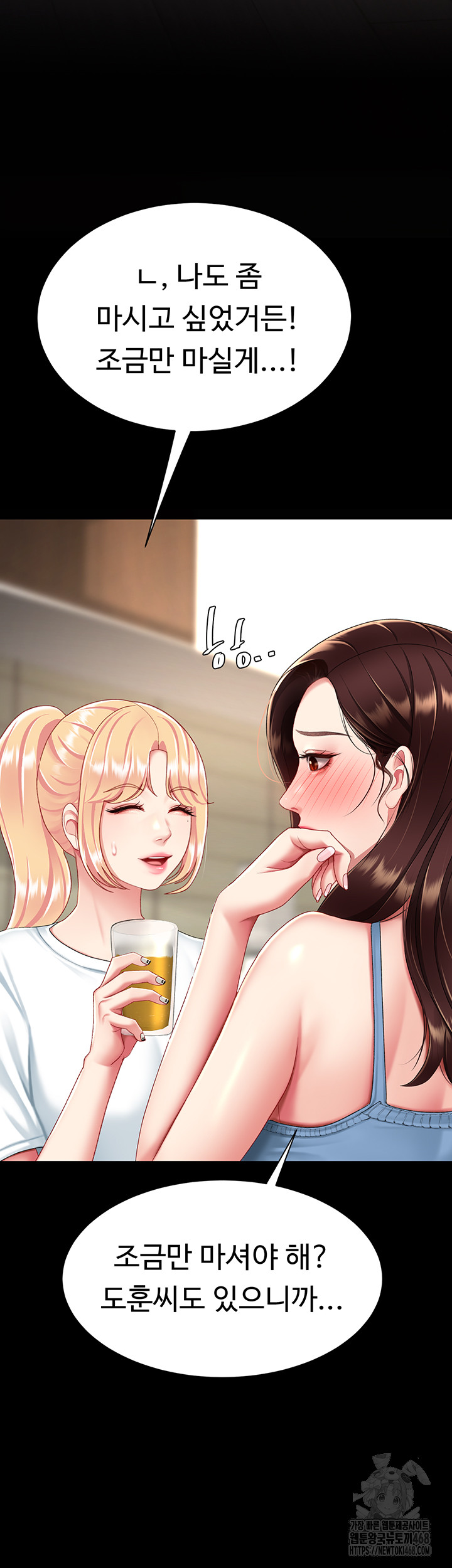 Mom Eat First Raw Chapter 96 Page 60