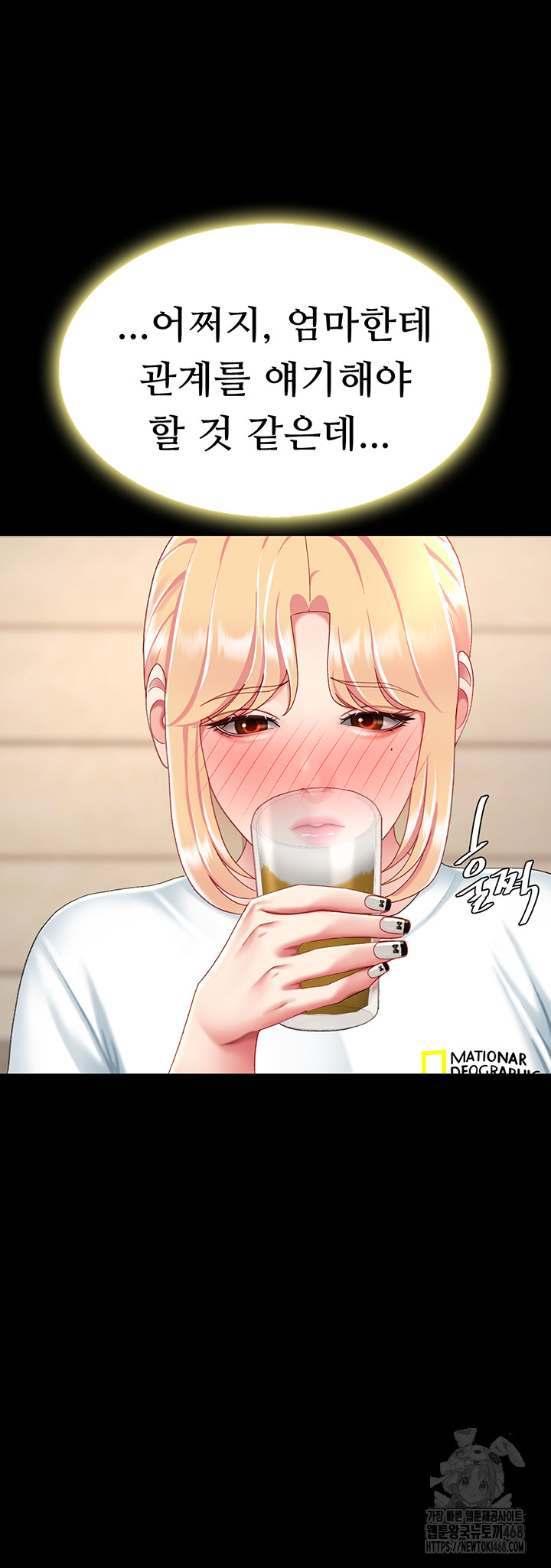 Mom Eat First Raw Chapter 96 Page 61