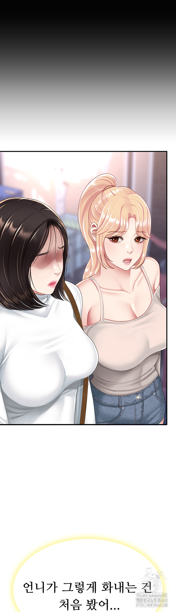 Mom Eat First Raw Chapter 96 Page 62