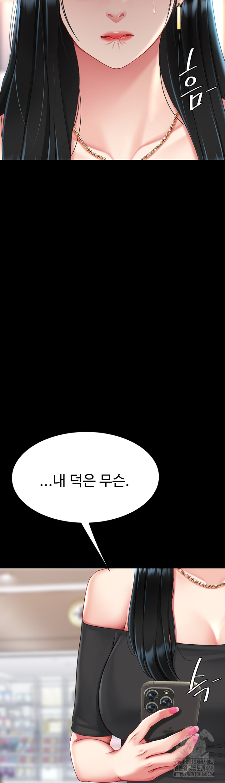 Mom Eat First Raw Chapter 96 Page 7