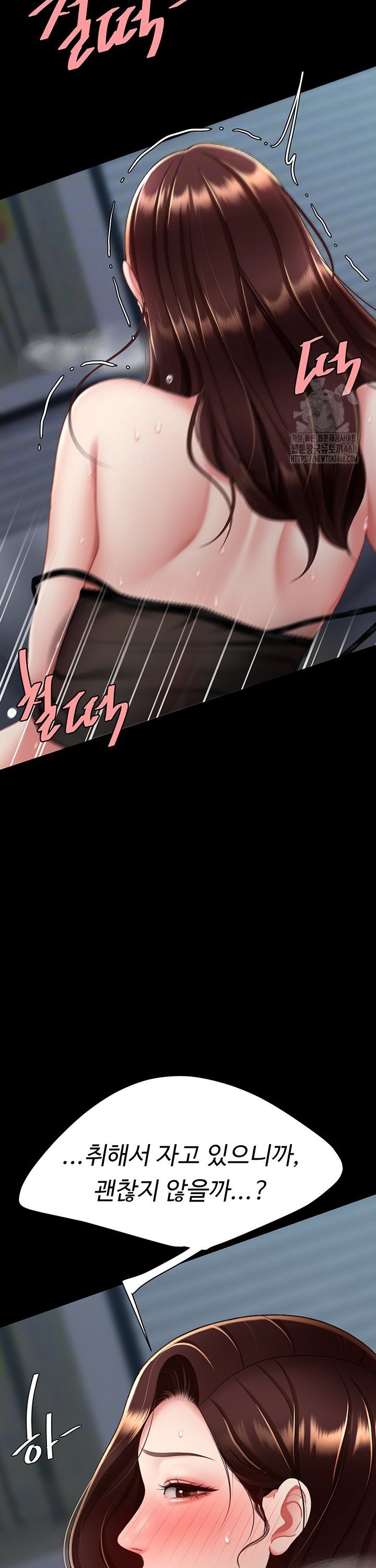 Mom Eat First Raw Chapter 97 Page 12