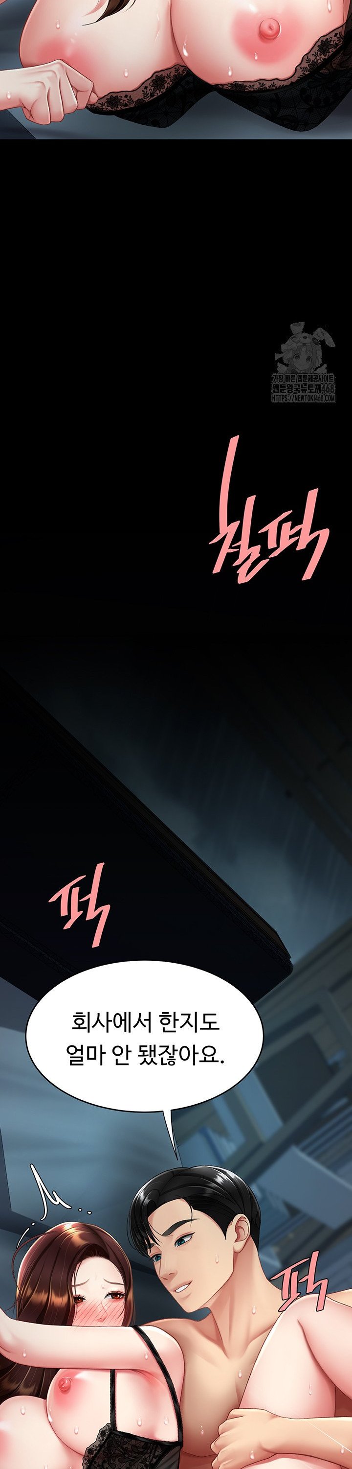 Mom Eat First Raw Chapter 97 Page 17