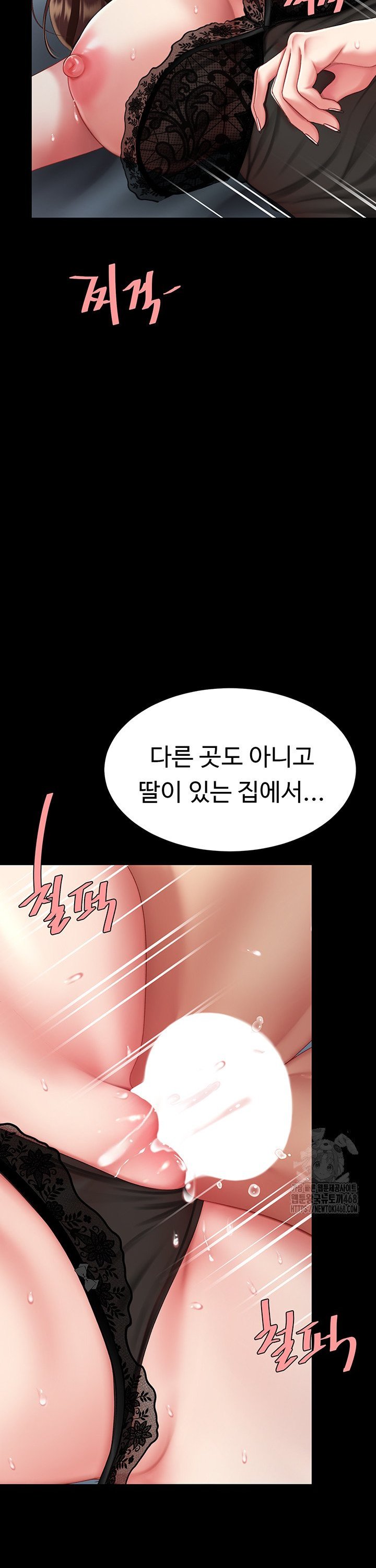 Mom Eat First Raw Chapter 97 Page 19