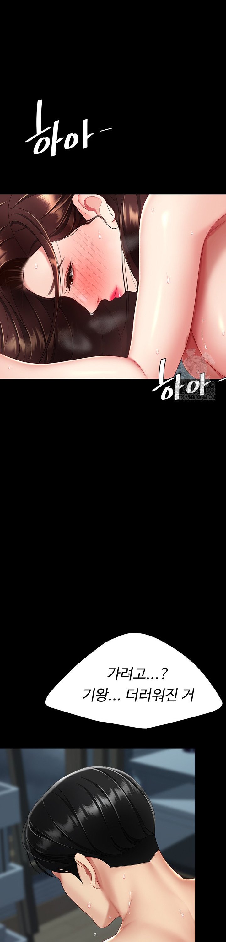 Mom Eat First Raw Chapter 97 Page 50