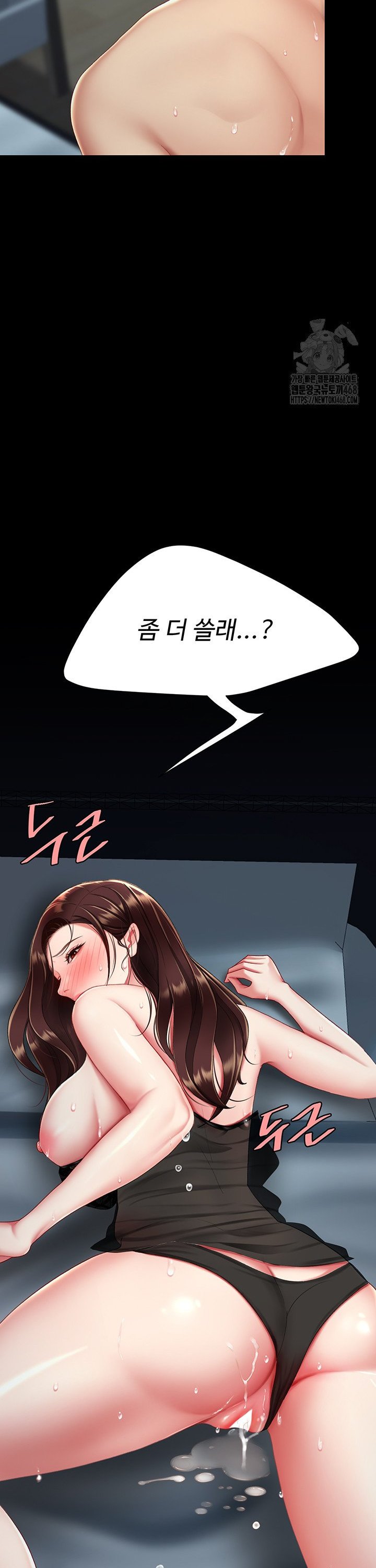 Mom Eat First Raw Chapter 97 Page 51