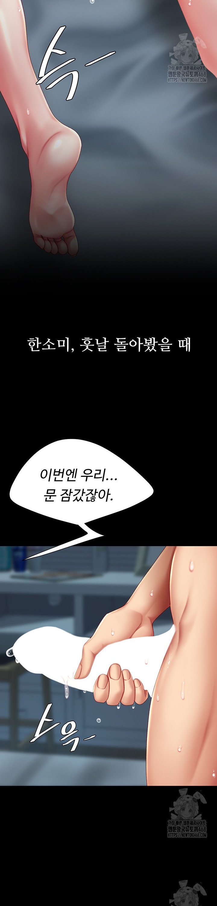 Mom Eat First Raw Chapter 97 Page 52