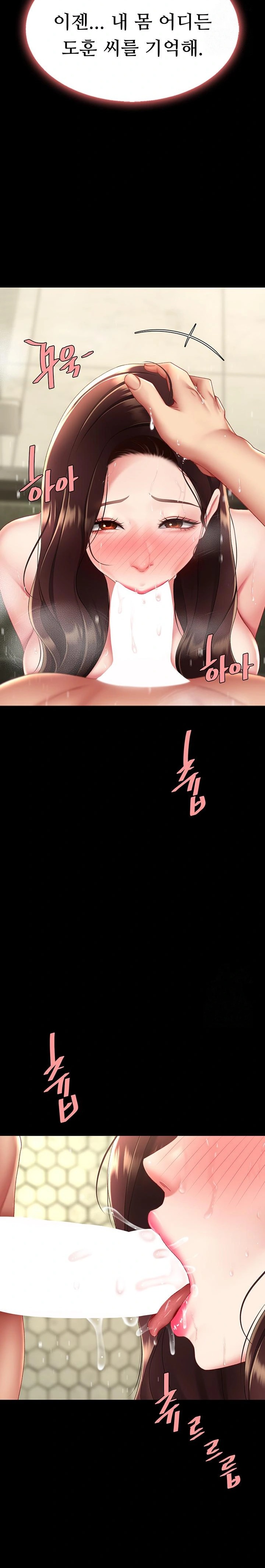 Mom Eat First Raw Chapter 98 Page 26