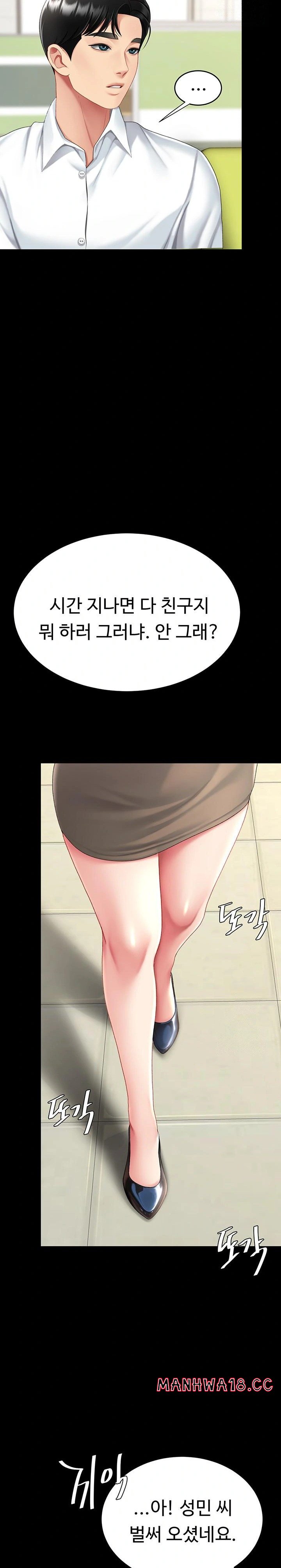 Mom Eat First Raw Chapter 98 Page 37