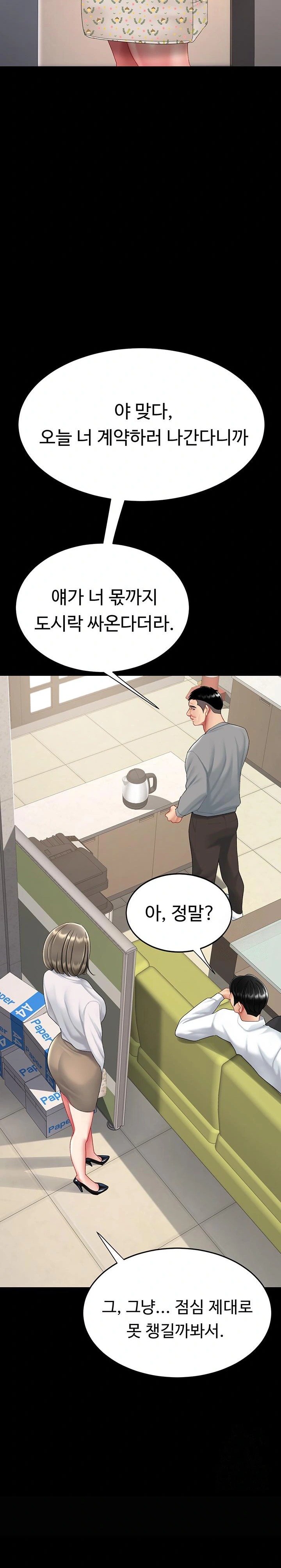 Mom Eat First Raw Chapter 98 Page 39