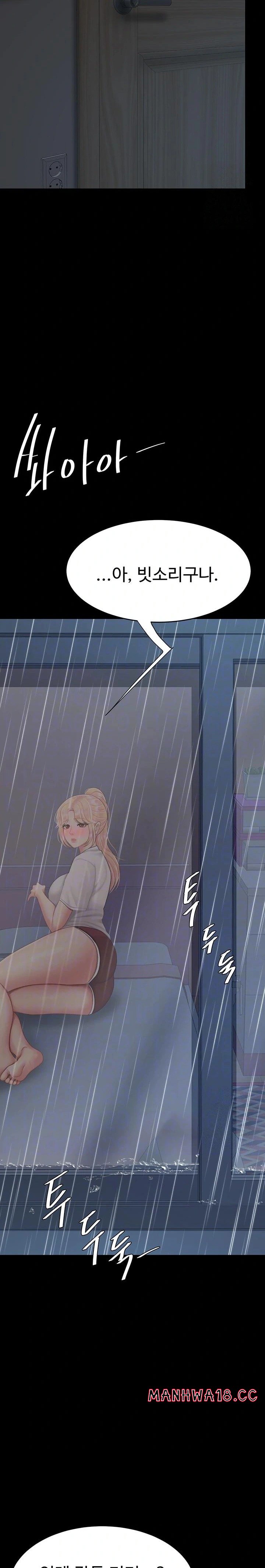 Mom Eat First Raw Chapter 98 Page 7