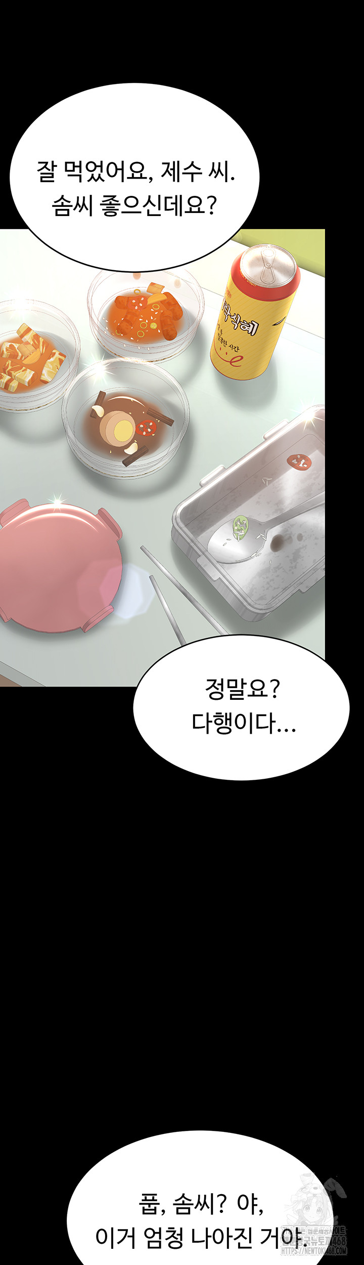 Mom Eat First Raw Chapter 99 Page 10