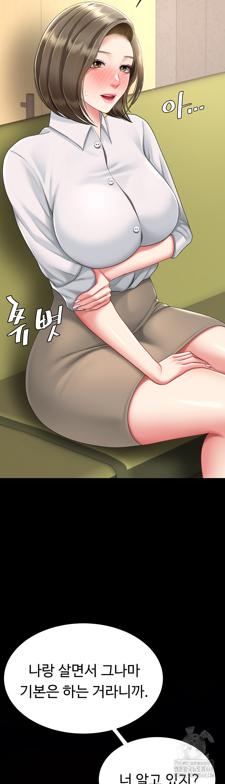 Mom Eat First Raw Chapter 99 Page 13