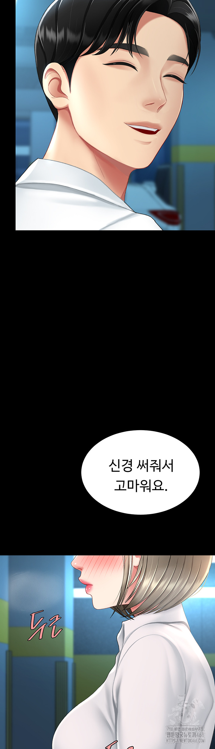 Mom Eat First Raw Chapter 99 Page 27
