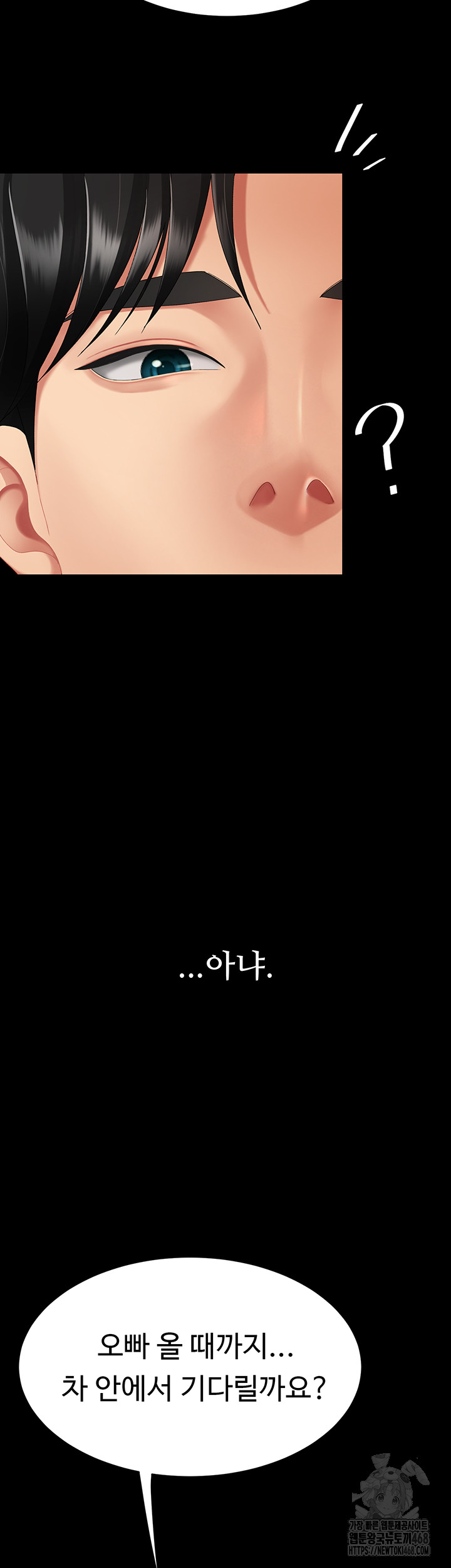Mom Eat First Raw Chapter 99 Page 29