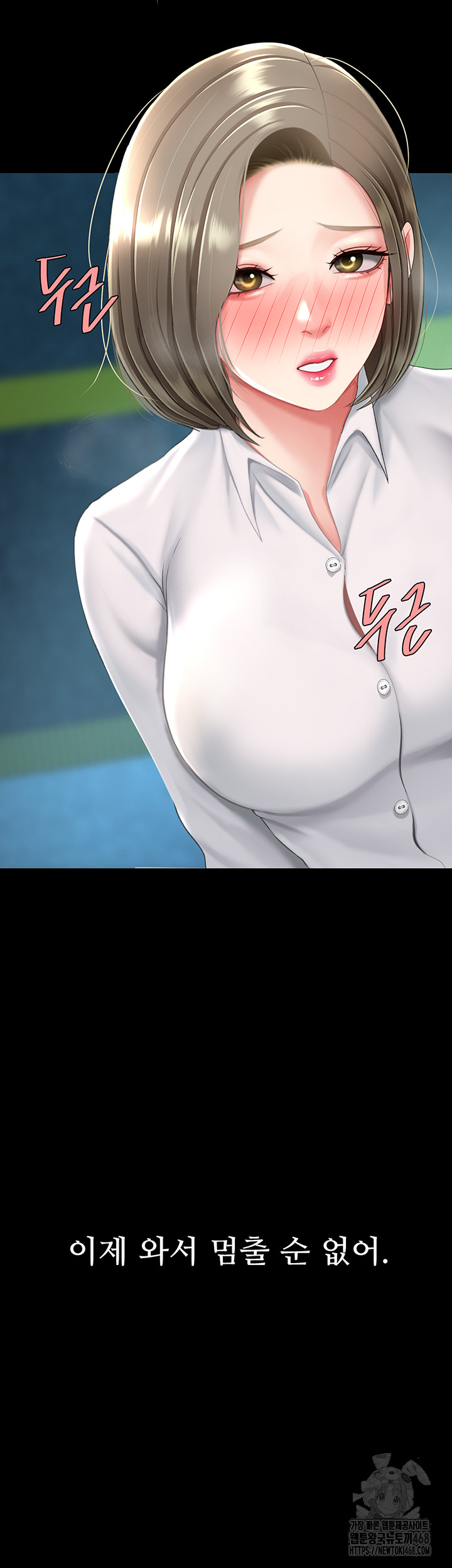 Mom Eat First Raw Chapter 99 Page 30
