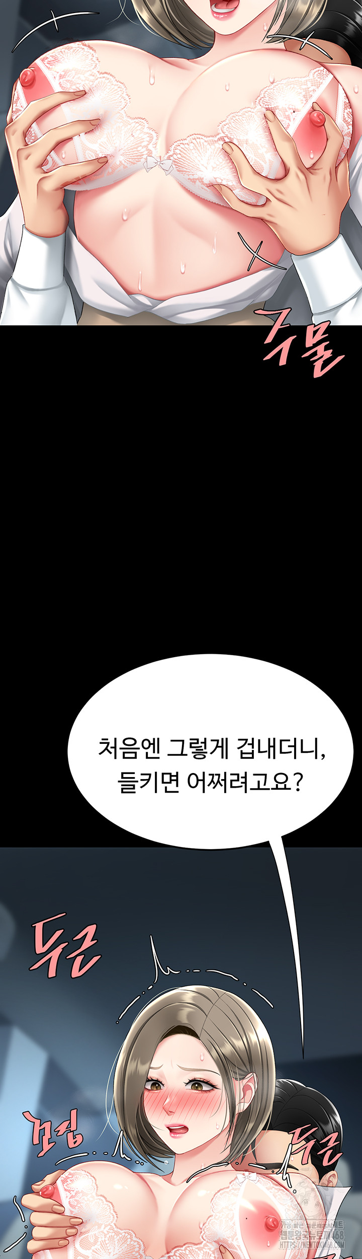 Mom Eat First Raw Chapter 99 Page 34