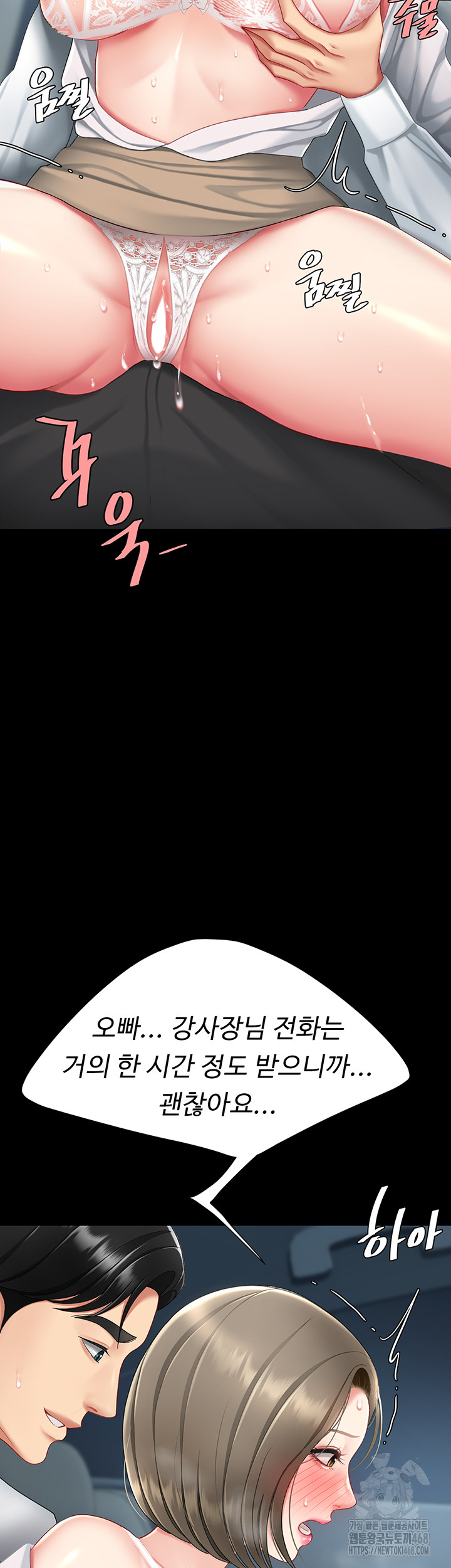 Mom Eat First Raw Chapter 99 Page 35