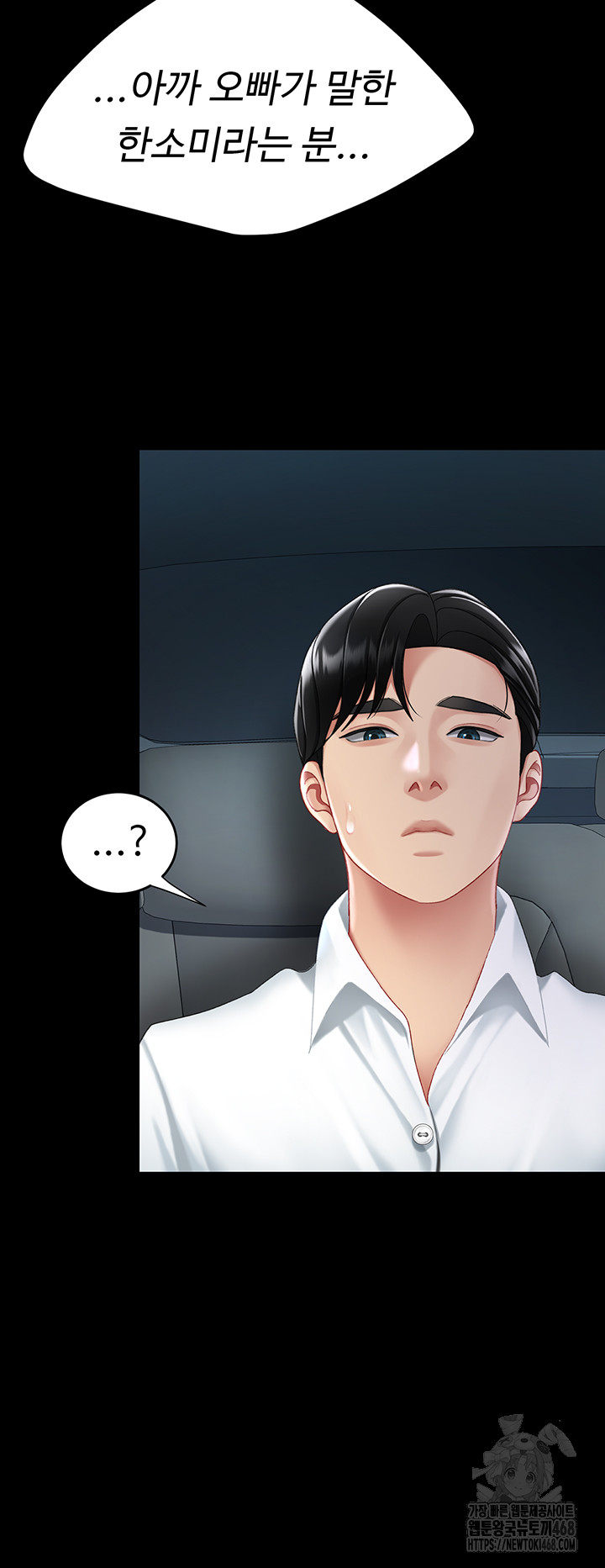 Mom Eat First Raw Chapter 99 Page 38