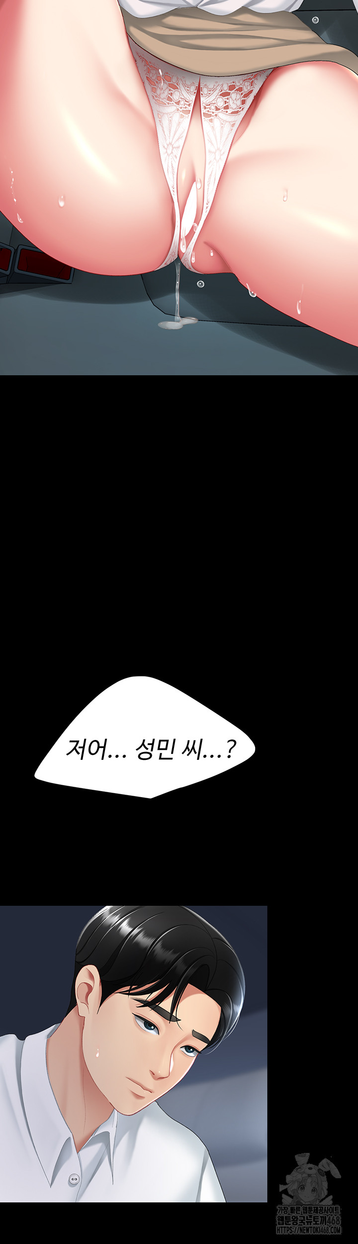 Mom Eat First Raw Chapter 99 Page 51
