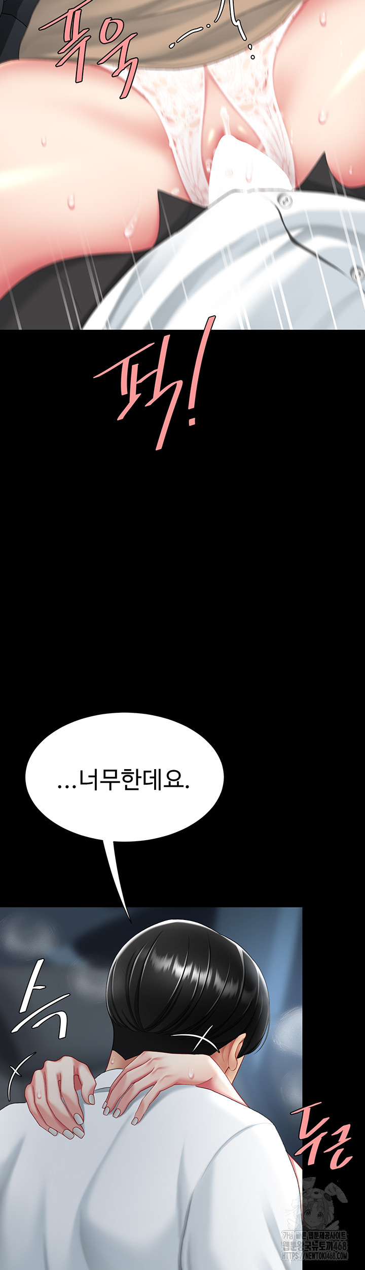 Mom Eat First Raw Chapter 99 Page 61