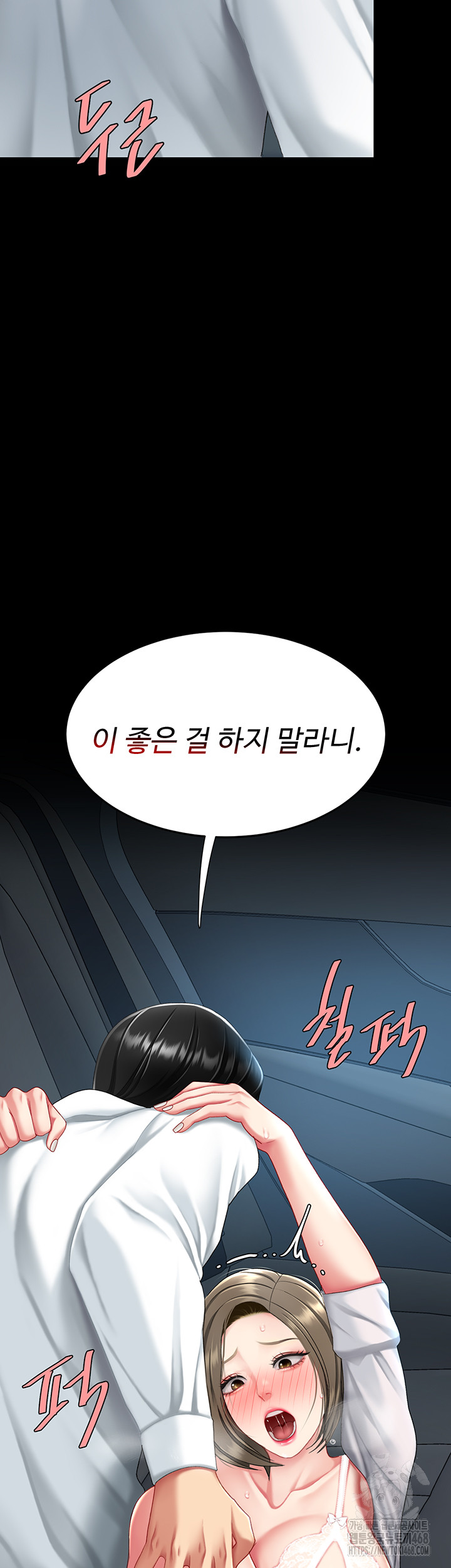 Mom Eat First Raw Chapter 99 Page 62