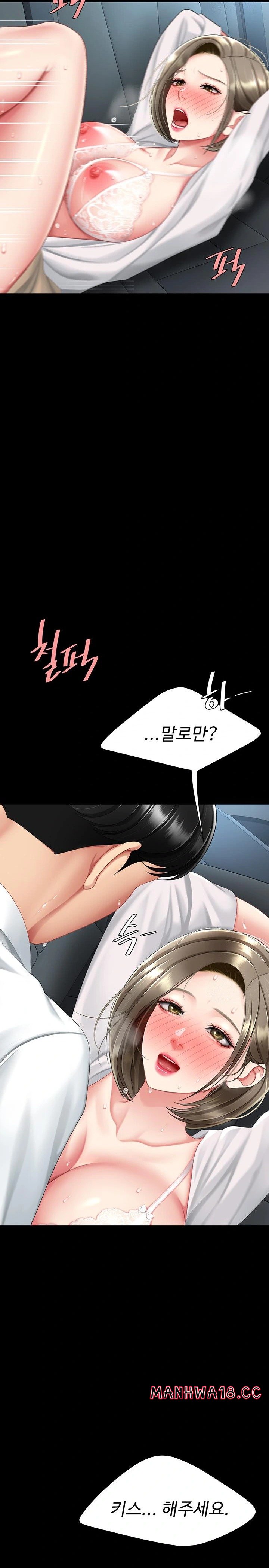 Mom Eat First Raw Chapter 100 Page 12