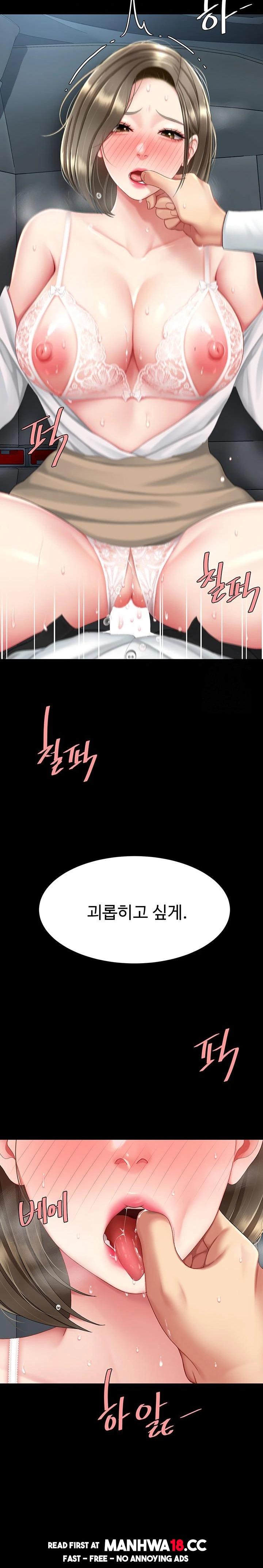 Mom Eat First Raw Chapter 100 Page 14