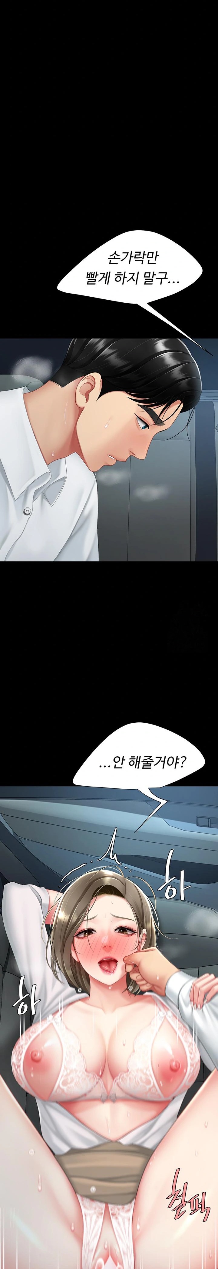 Mom Eat First Raw Chapter 100 Page 17