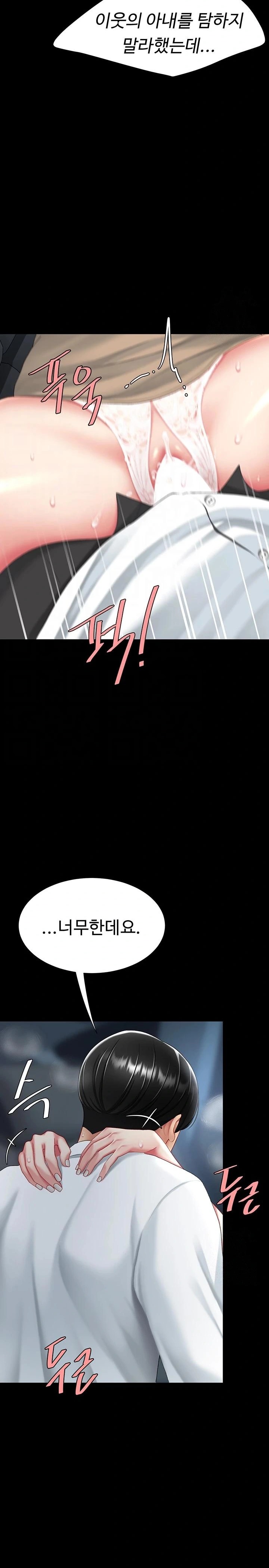 Mom Eat First Raw Chapter 100 Page 2