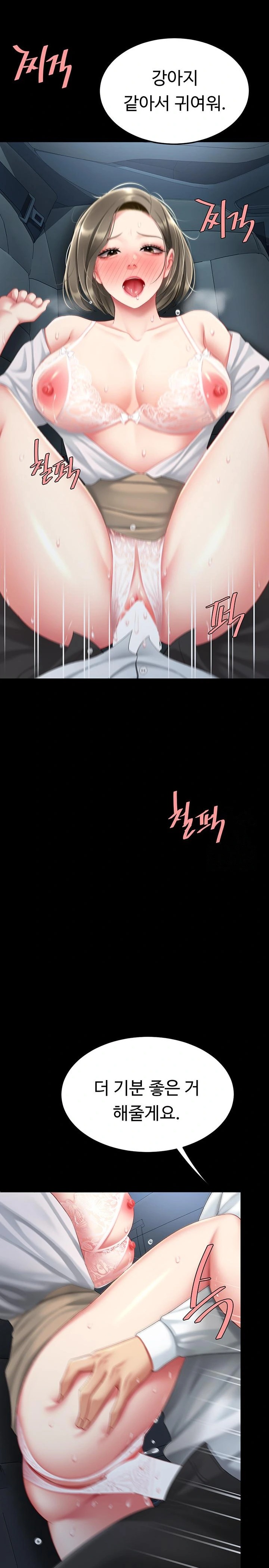 Mom Eat First Raw Chapter 100 Page 26