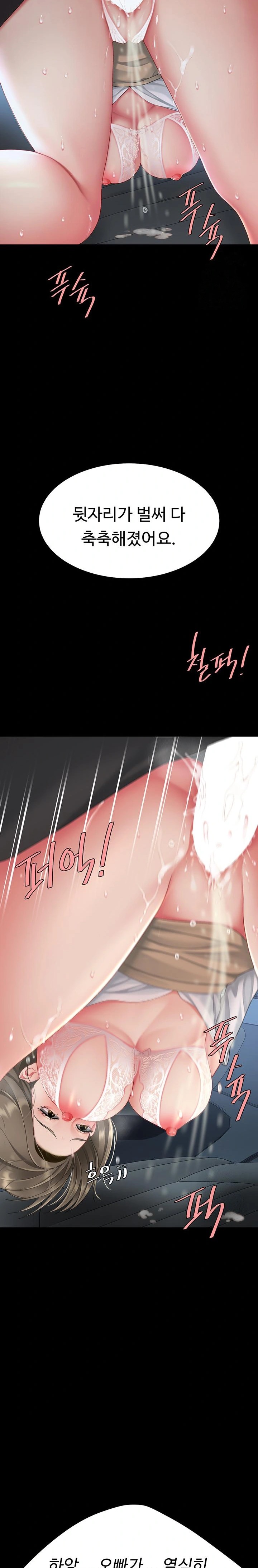 Mom Eat First Raw Chapter 100 Page 33