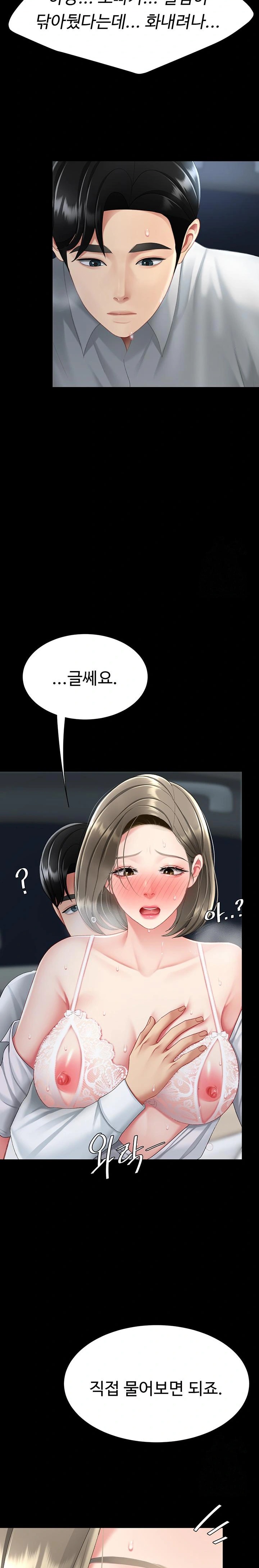 Mom Eat First Raw Chapter 100 Page 34