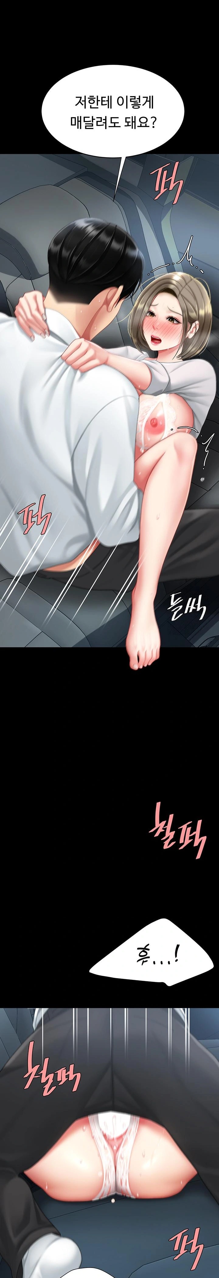 Mom Eat First Raw Chapter 100 Page 6