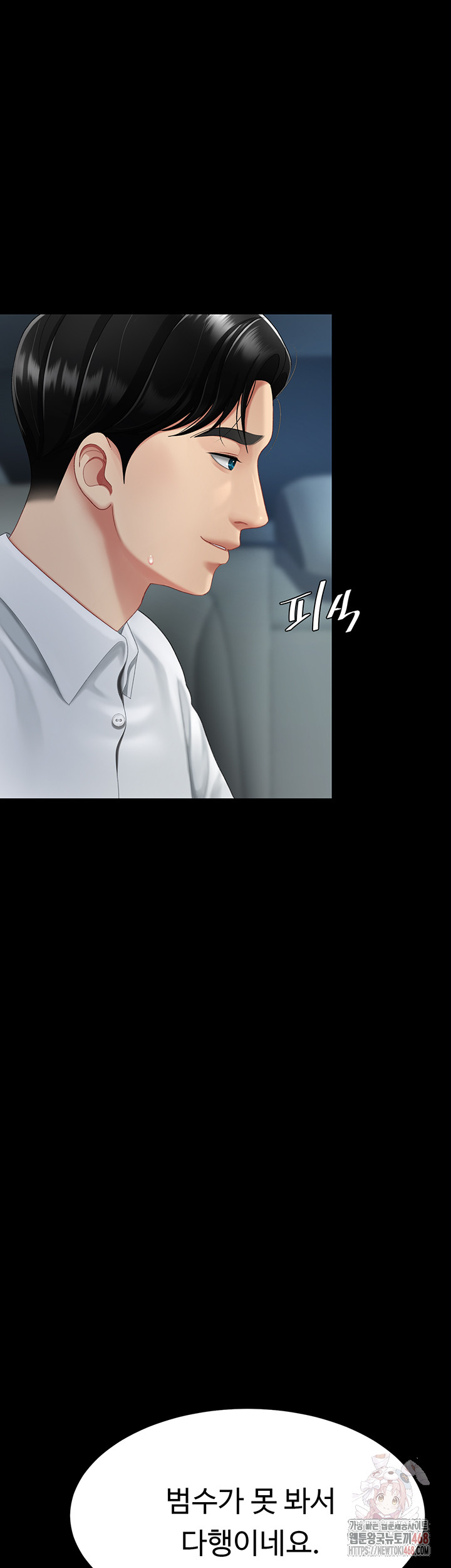 Mom Eat First Raw Chapter 101 Page 26