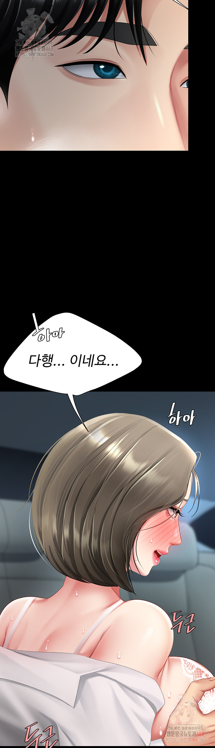 Mom Eat First Raw Chapter 101 Page 28
