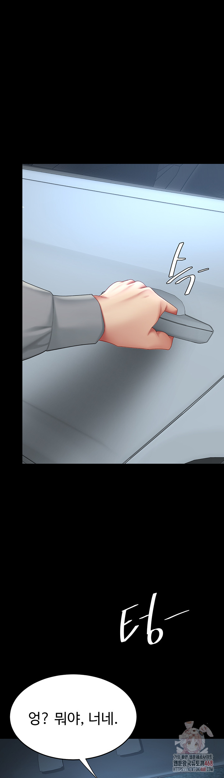 Mom Eat First Raw Chapter 101 Page 30