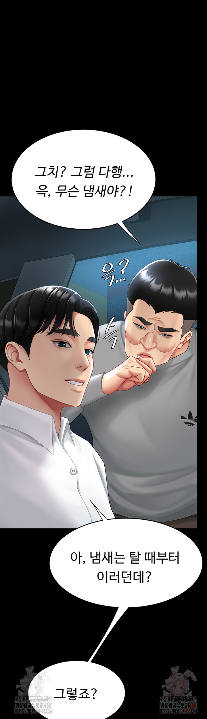 Mom Eat First Raw Chapter 101 Page 34