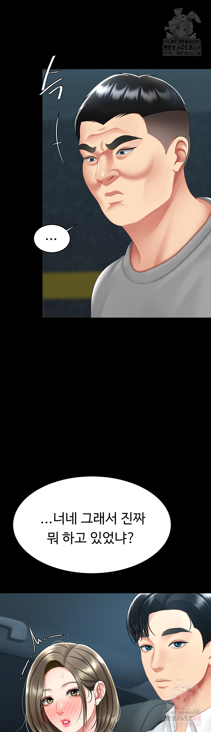Mom Eat First Raw Chapter 101 Page 37