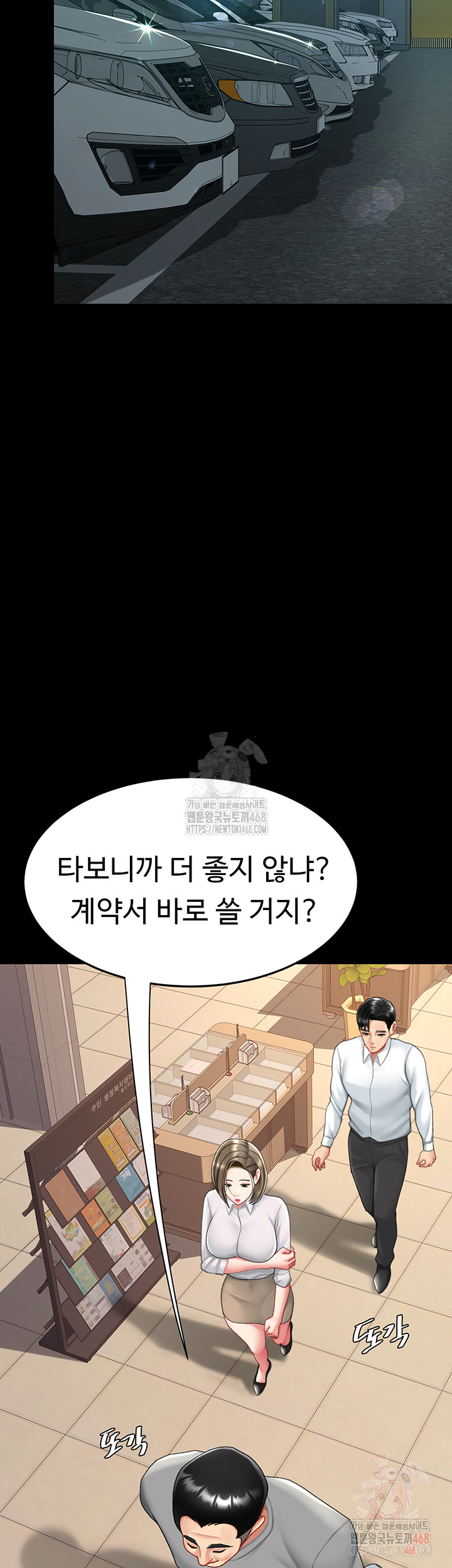 Mom Eat First Raw Chapter 101 Page 41