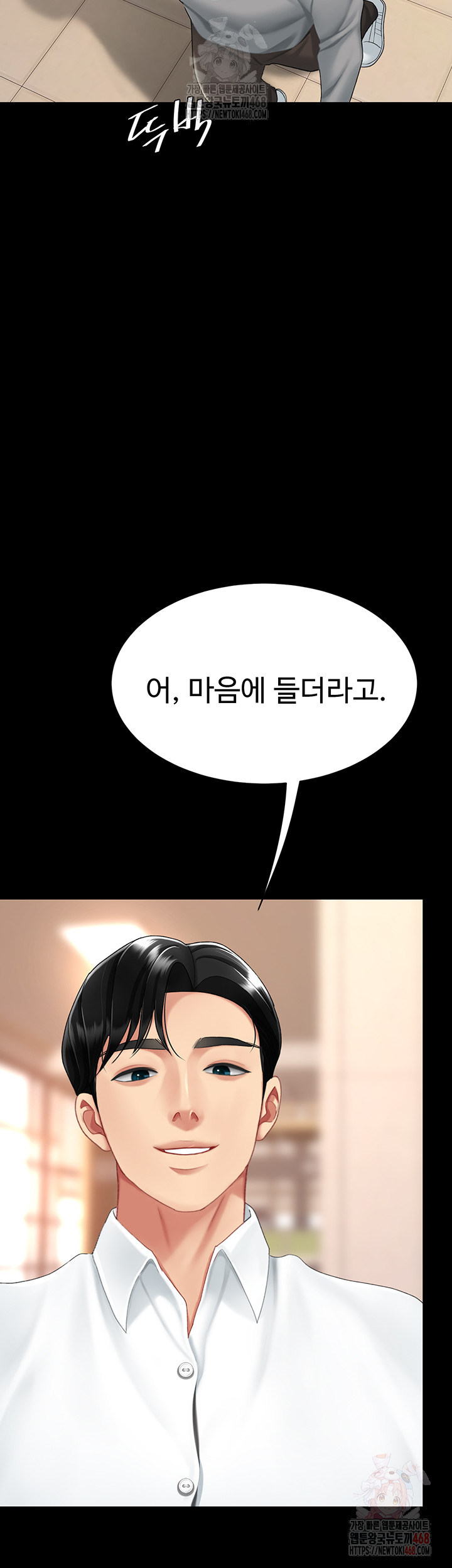 Mom Eat First Raw Chapter 101 Page 42