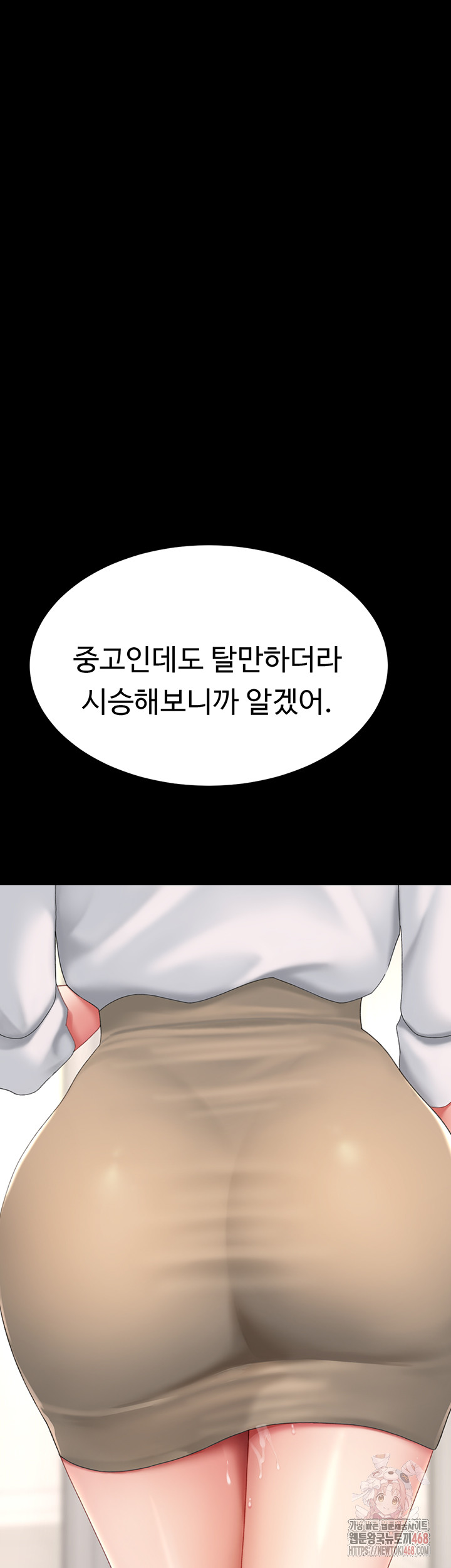 Mom Eat First Raw Chapter 101 Page 43