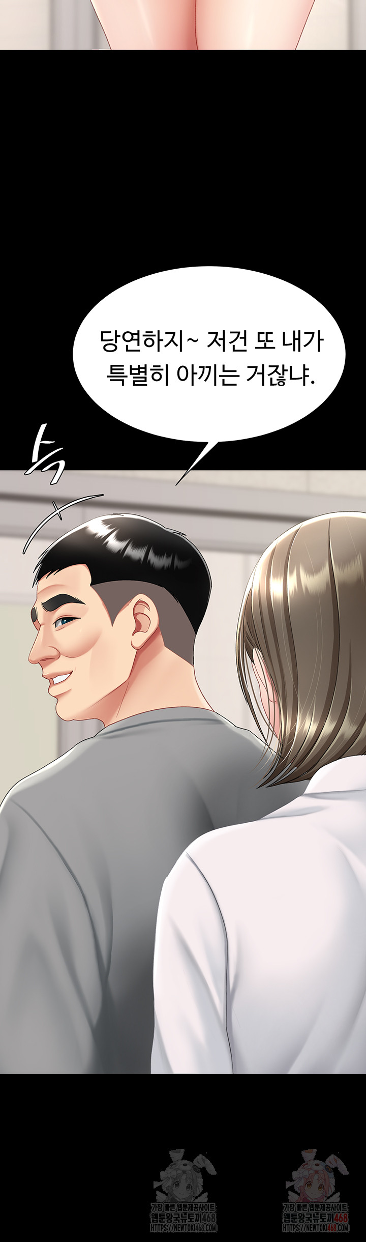 Mom Eat First Raw Chapter 101 Page 44