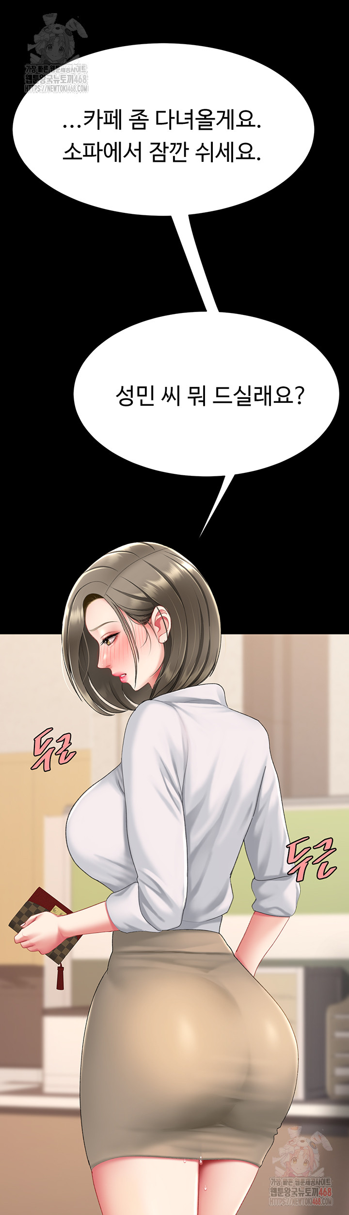 Mom Eat First Raw Chapter 101 Page 48