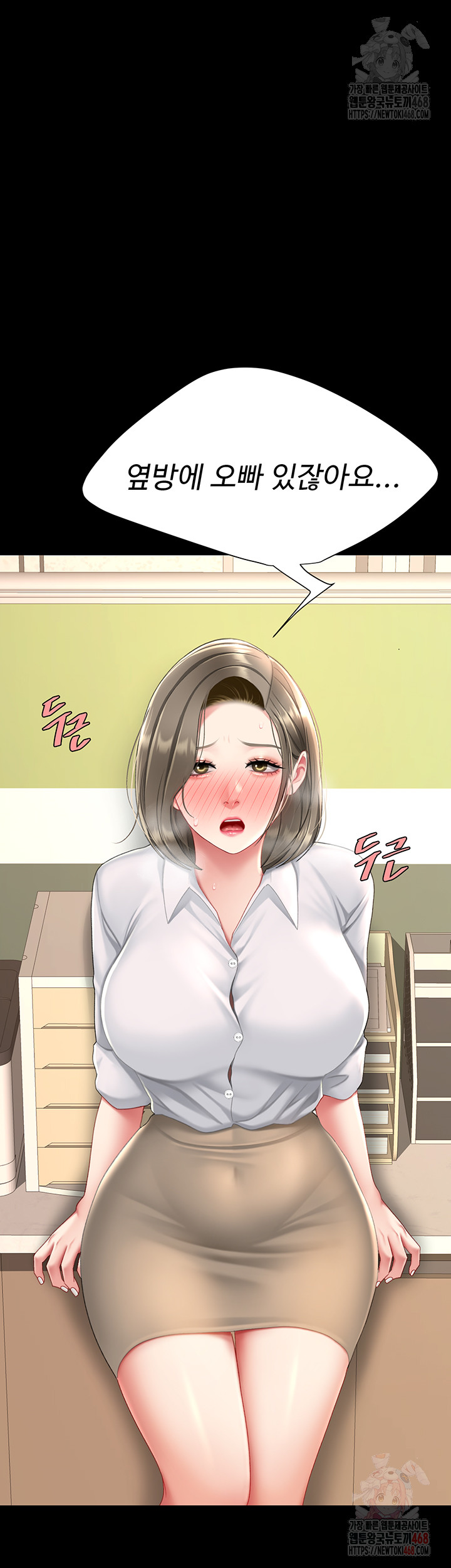 Mom Eat First Raw Chapter 101 Page 66