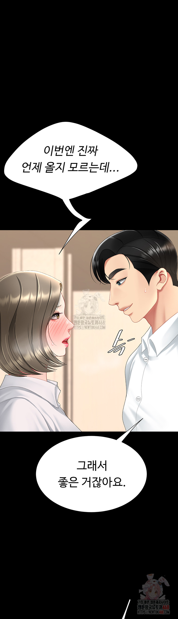 Mom Eat First Raw Chapter 101 Page 67