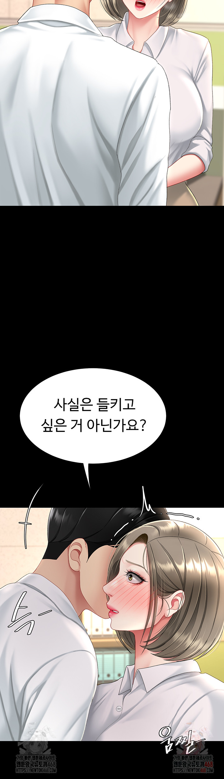 Mom Eat First Raw Chapter 101 Page 69