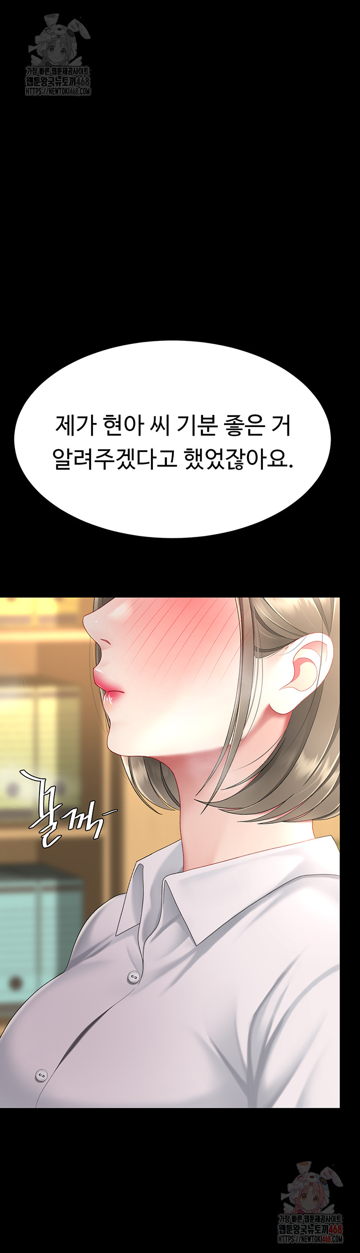 Mom Eat First Raw Chapter 101 Page 70