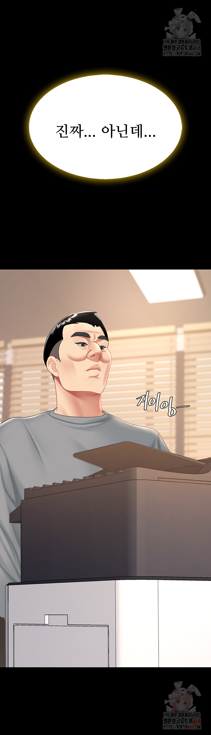 Mom Eat First Raw Chapter 101 Page 73