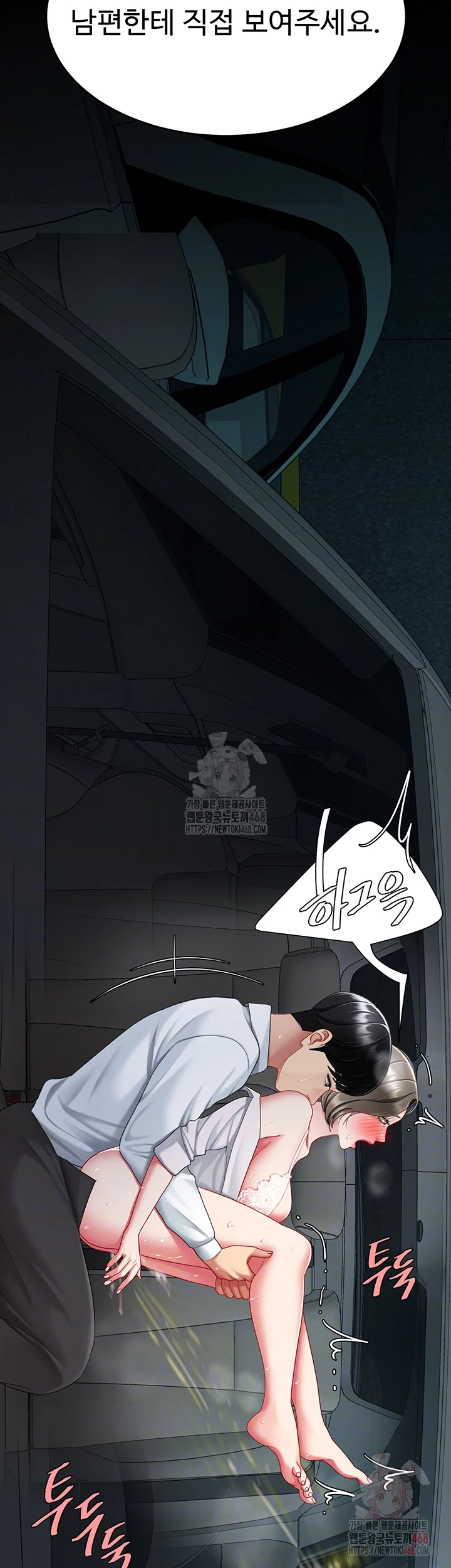 Mom Eat First Raw Chapter 101 Page 9