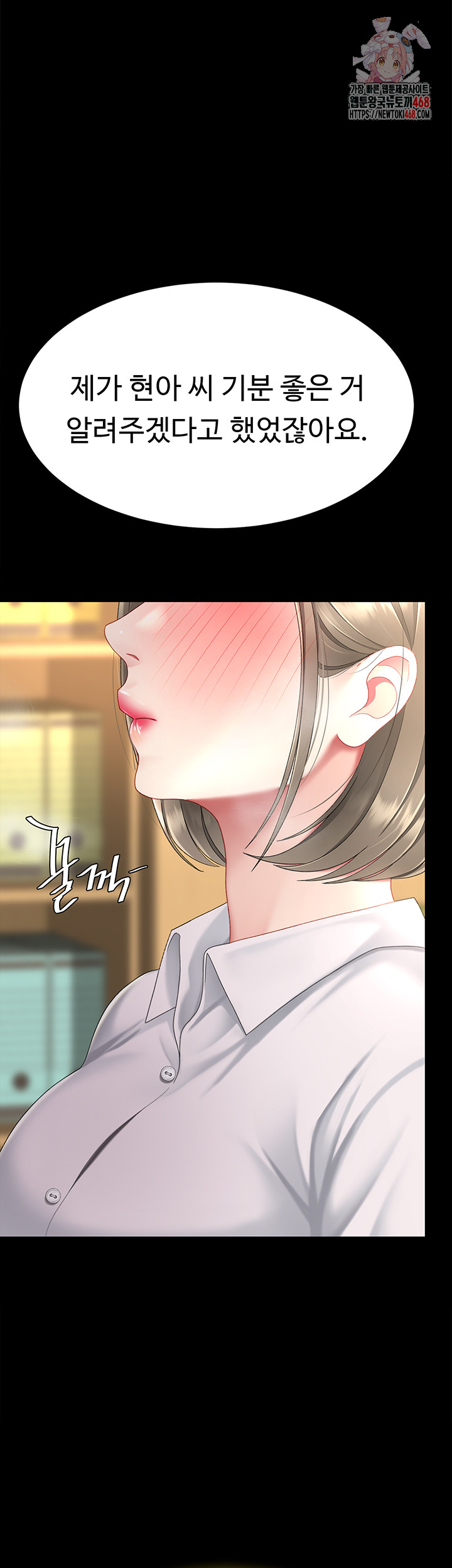 Mom Eat First Raw Chapter 102 Page 1